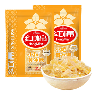 红棉优级小粒黄冰糖白冰糖老红糖姜糖水炖煮燕窝烹调易溶泡花茶