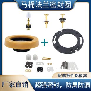 马桶防臭法兰圈黄油高分体式胶马桶配套螺栓蜡密封螺丝圈脚地配件