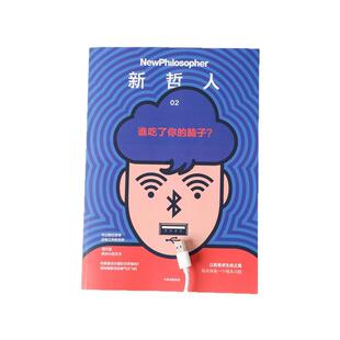 刘擎、冯仑推荐 新哲人1-5（套装5册）澳大利亚新哲人编辑部著 我爱故我在 新哲人 给聪明人的轻哲学读物  中信出版