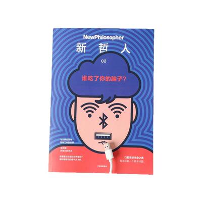 新哲人1-4套装4册中信出版