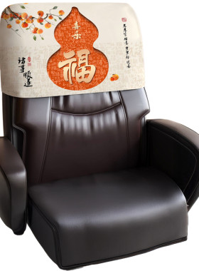 椅子靠背套罩弹力通用四季保护