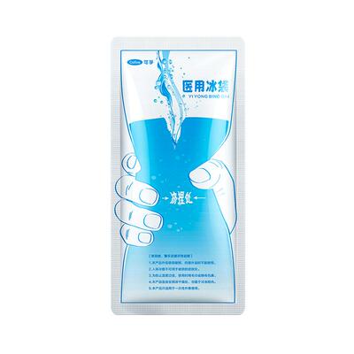 一次性冰袋医用【上市医企
