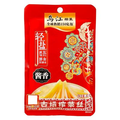 乌江涪陵古坛榨菜80g*20袋酱香清淡开味下饭菜丝酱腌制不辣咸菜