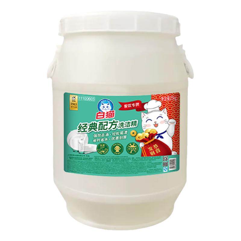 经典配方洗洁精去油污