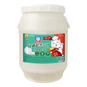 经典配方洗洁精去油污