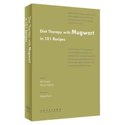 艾蒿食疗百味 英文版 Diet Therapy with Mugwort in 10 1Recipes 艾蒿食疗 张淑娜 9787117297011 2020年5月科普人民卫生