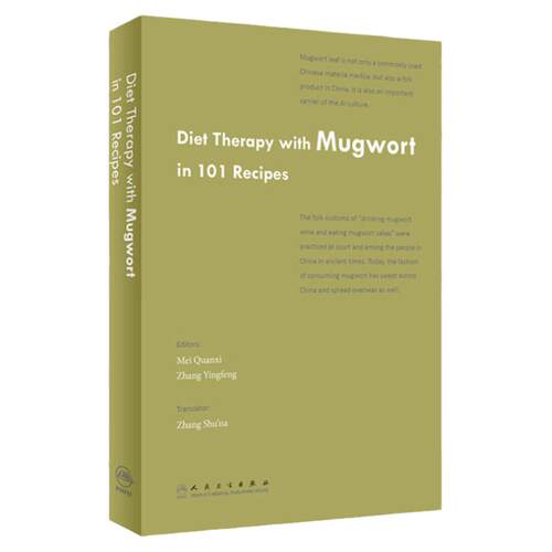 艾蒿食疗百味 英文版 Diet Therapy with Mugwort in 10 1Recipes 艾蒿食疗 张淑娜 9787117297011 2020年5月科普人民卫生