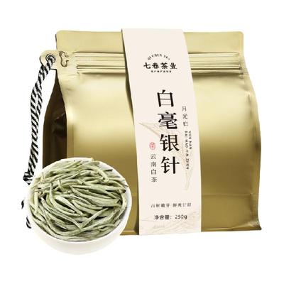 七春白毫银针云南白茶250g×1件