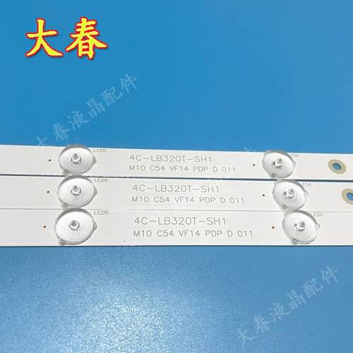 适用L32F3309B 32E10 32A60 LE32D99 L32F3307B灯条4C-LB320T-SH1