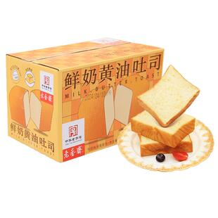 【李佳琦直播间】老香斋安佳黄油鲜奶厚切吐司手撕面包早餐零食品