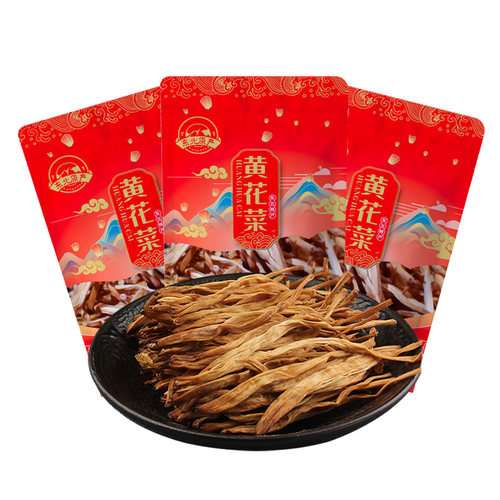 东北黄花菜纯干货脱水无硫熏农家自产非特级非野生金针菜土特产