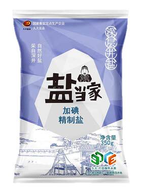 盐当家精制食用yan350g加碘/未加碘家用食盐炒菜调味细盐健康