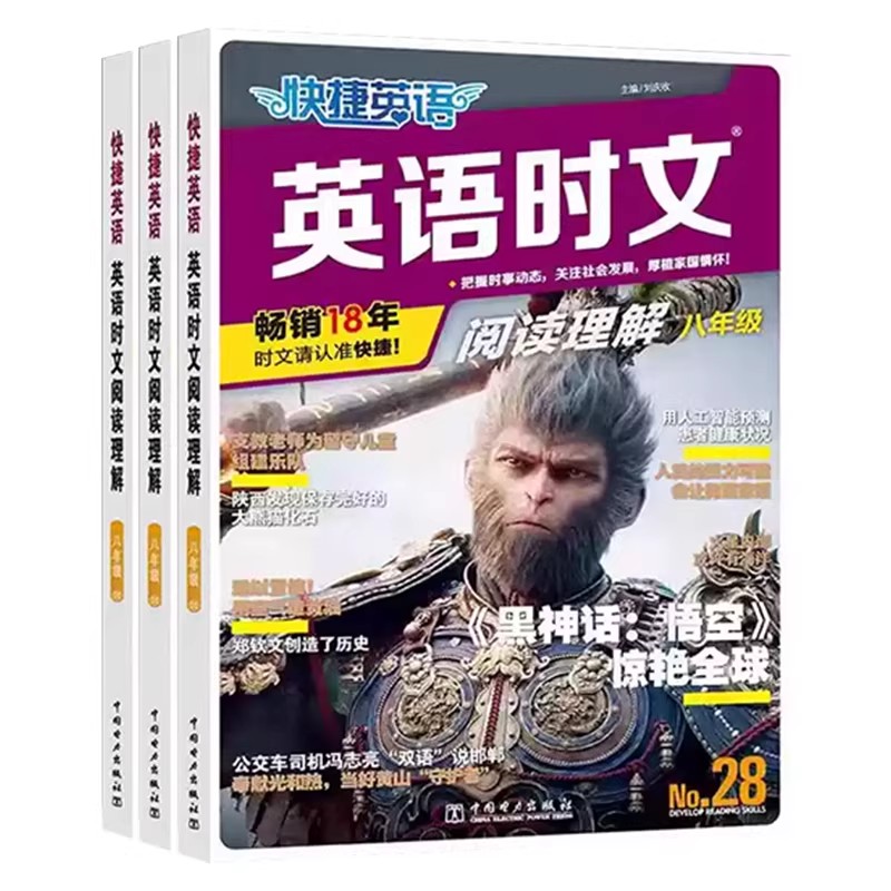快捷英语时文阅读31期七八九年级