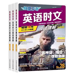 快捷英语时文阅读31期七八九年级