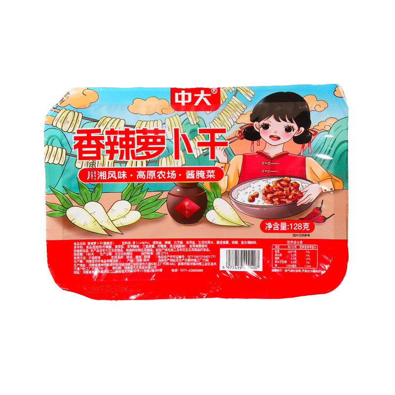 中大香辣麻辣萝卜干下饭菜嘎嘣脆