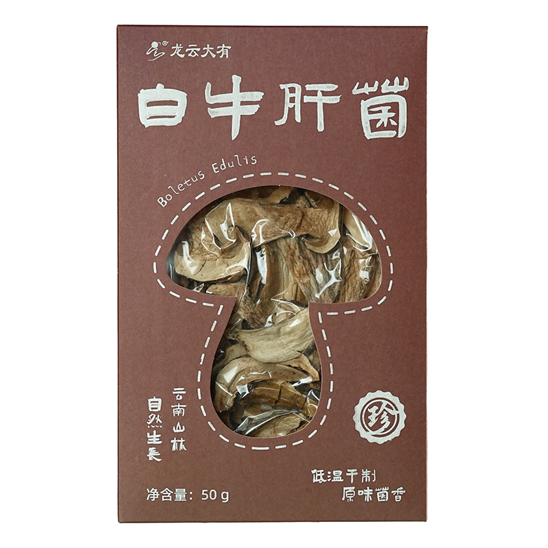 龙云大有白牛肝菌干货云南特产正宗深山菌菇山珍盒装营养煲汤食材