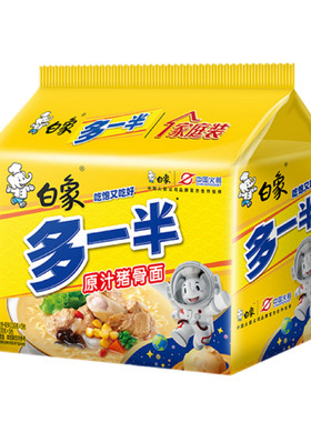 白象方便面110克面饼泡面汤面