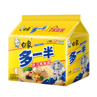 白象方便面110克面饼汤面袋面速食宿舍免煮速食袋装红烧牛肉红牛