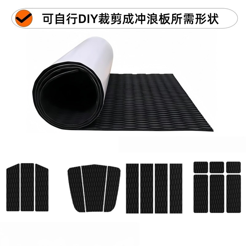 工厂直销eva站立式冲浪板垫裁防滑垫垫可船用游艇DIYeva止滑桨板