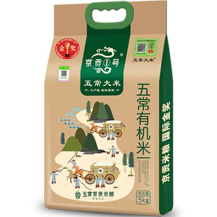 臻选 2025年新米 京贡1号溯源有机米特等五常大米东北米真空5kg