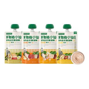 食物链小仙包M90猫主食湿粮包混合生骨肉成幼猫粮罐头老年猫专用