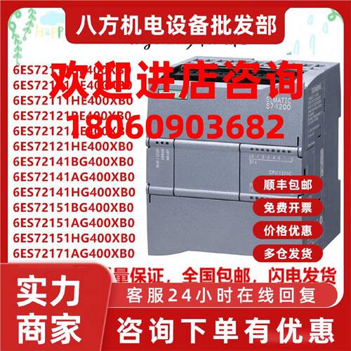 议价西门子A5E03668639001  S7-1200系列CPU1212C 模块A5E0366863