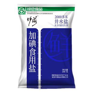 竹海加碘未添加抗结剂精制食用盐食盐家用厨房炒菜调味品健康饮食