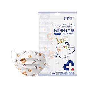 爱护佳儿童口罩一次性医用外科防护医疗儿童口罩5到12岁独立包装