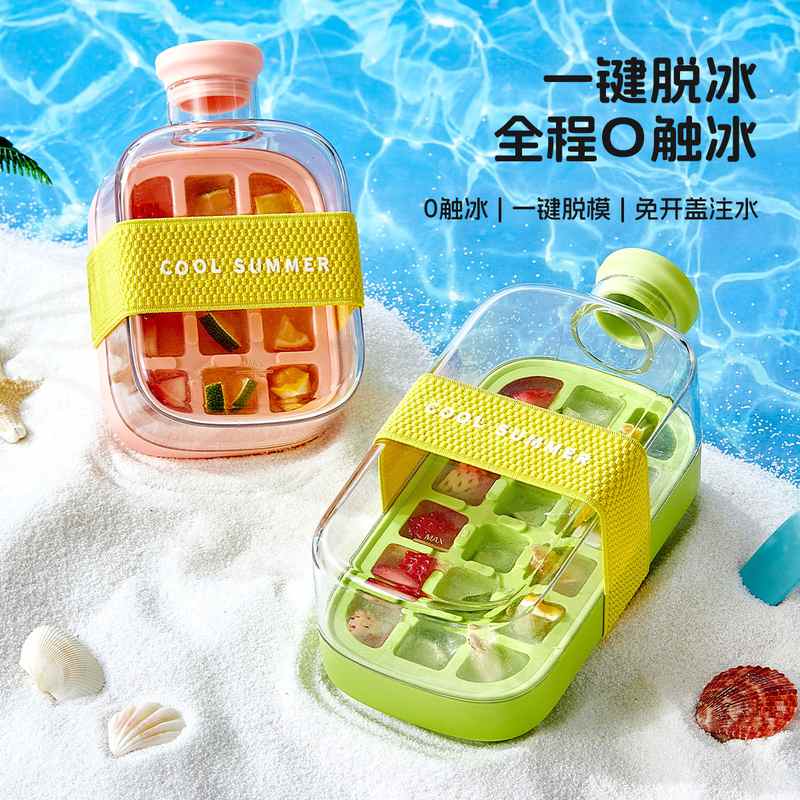 新款冰格水壶二合一按压注水冰格冰盒制冰神器高颜值便携冰块模具