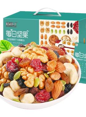 【双旦特惠】每日坚果礼盒30包大礼包孕妇儿童干果网红小吃零食
