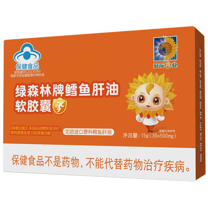 维生素ADHA鳕鱼肝油蓝帽