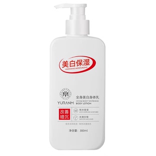 3只 美白身体乳保湿补水全身可用润体乳润肤干燥皮屑干痒冷白皮