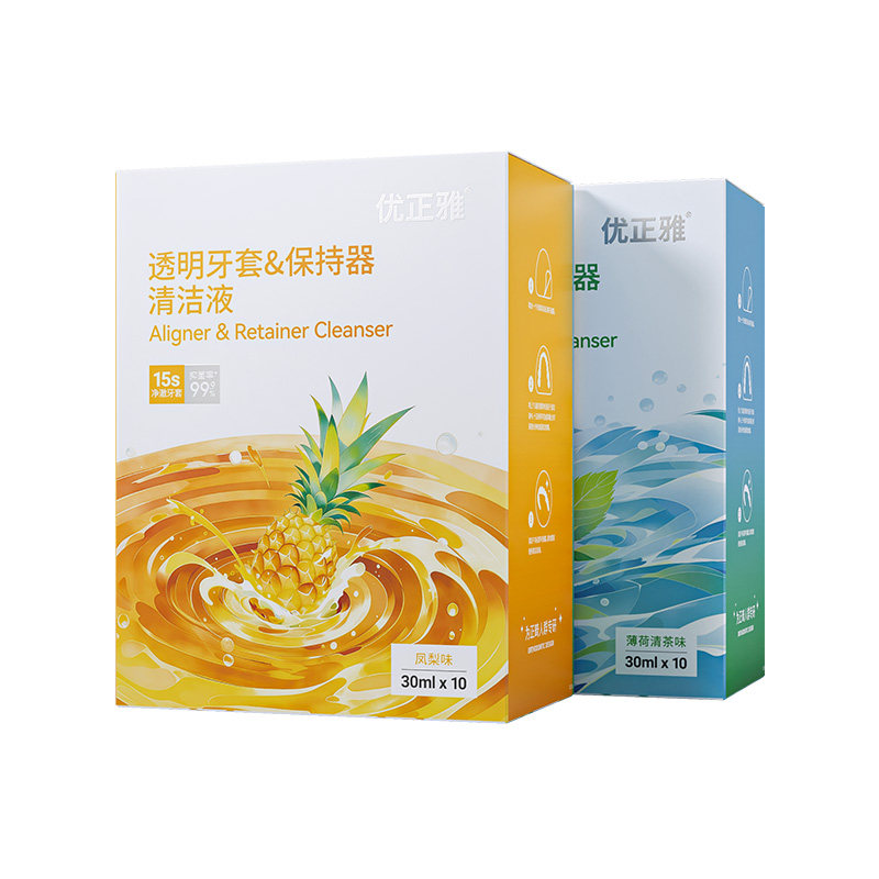 【狂暑季大促】优正雅正畸牙套清洁液保持器清洁牙套清洗神器   优实拍商品图