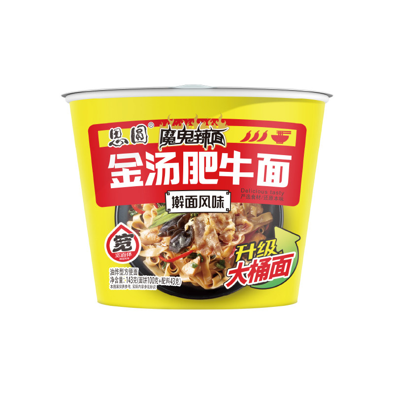思圆魔鬼辣面宽面体大桶擀面风味麻辣香锅网红速食方便面混搭整箱