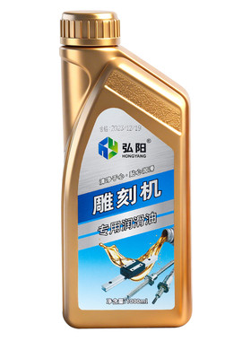 弘阳雕刻机激光切割机导轨润滑油