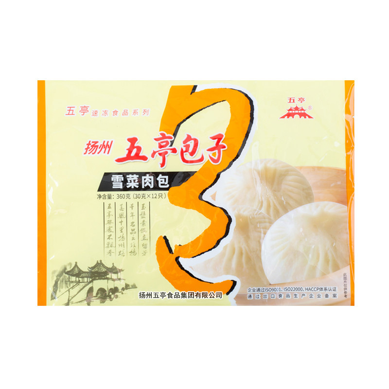 【30g*12只】扬州特产舌尖上的美食冷冻速食营养方便早餐五亭包子
