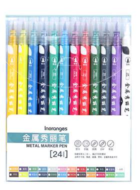 秀秀笔做手账必备颜色多且好看