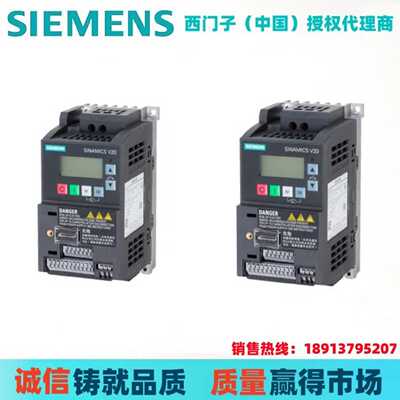 议价西门子V20/1AC 220V变频器6SL3210-5BB11-2UV1/B12/B13/15/17