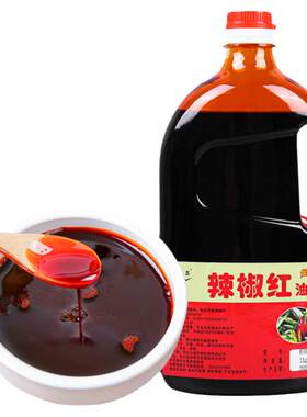 辣椒红高浓缩增红调色无异味辣味