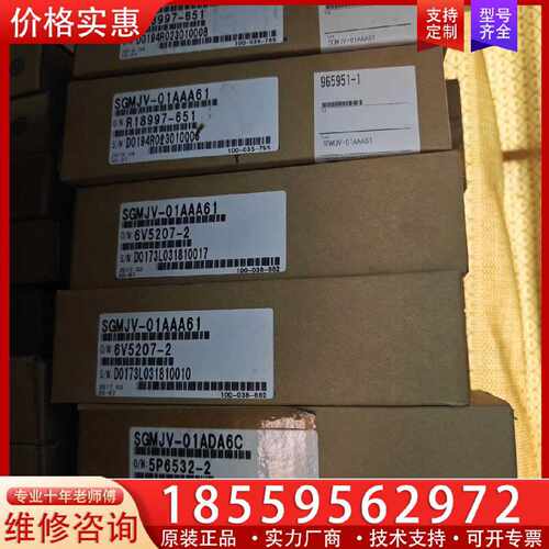 【询价】SGMJV-01AAA61/SGMJV-01ADA6C安川全适用