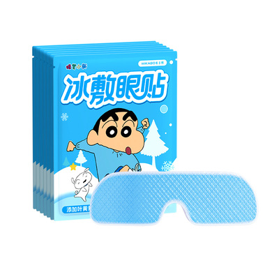 【冰敷眼罩】叶黄素花青素舒缓清