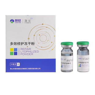买一送一海本修护冻干粉高纯50000IU生长痘坑术后表皮/敏感角质层
