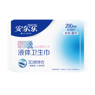 安尔乐新国标液体卫生巾极薄亲肤透气姨妈巾日用夜用加长姨妈巾