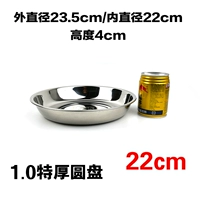 22 см. Специальный толстый диск 1