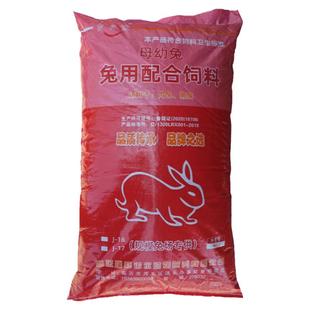 母兔饲料80斤兔粮兔饲料豚鼠粮食高蛋白肉兔家兔包邮养殖场幼兔粮