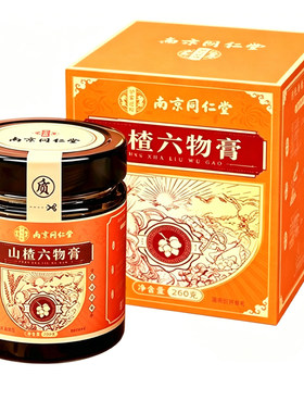 南京同仁堂山楂鸡内金苹果六物膏儿童非健脾胃调理消食积食厌官方