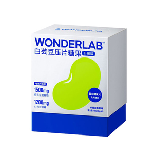 万益蓝白芸豆咀嚼片压片糖果提取物碳水大餐救星亦花集官方旗舰店