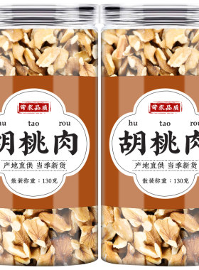 胡桃肉中药材药用正品