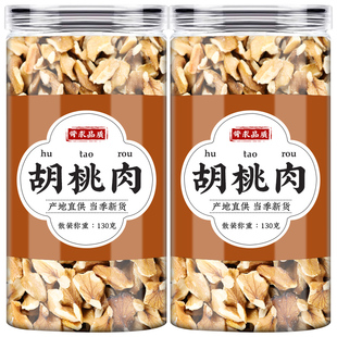 胡桃肉中药材药用生胡桃仁正品新鲜优质干货泡茶煲汤原材料核桃仁