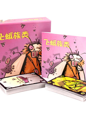 德国蟑螂全套聚会桌游卡牌